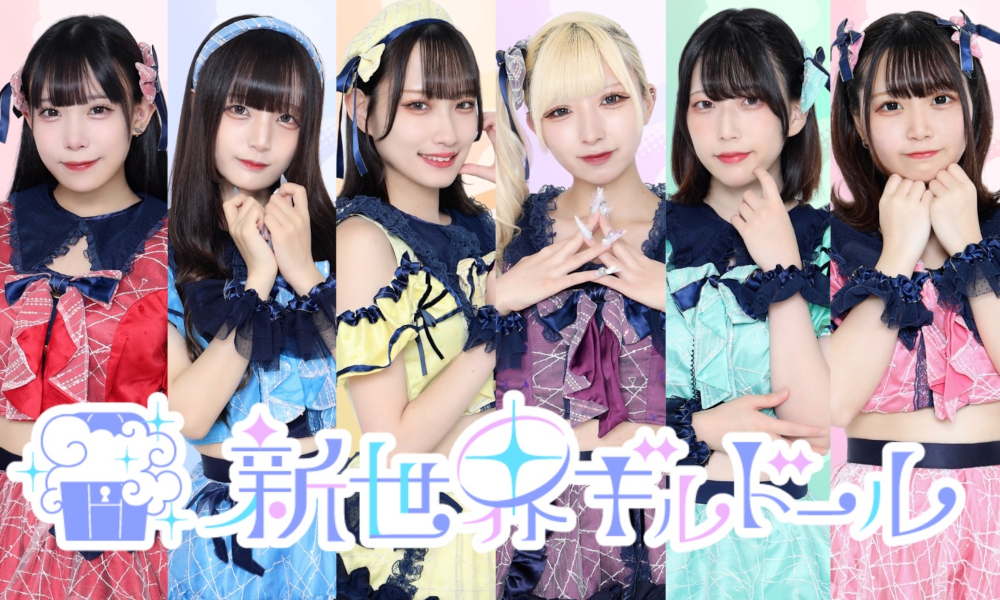 新世界ギルドール