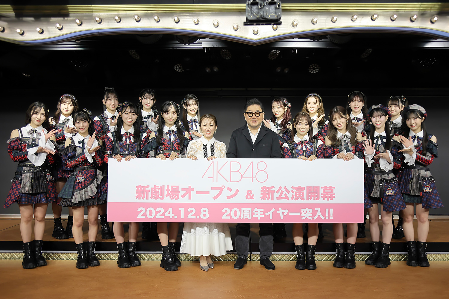 AKB48 19周年の記念日にAKB48劇場がリニューアルオープン！オープニングセレモニーには初代総監督・高橋みなみさんも登場！