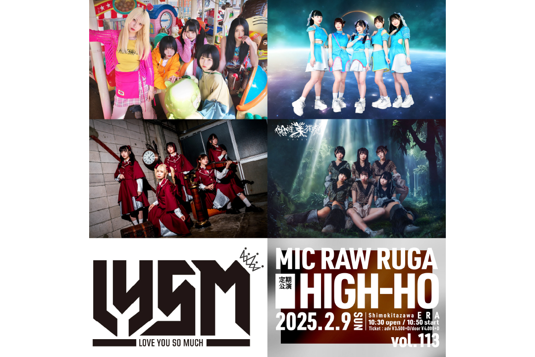 MIC RAW RUGA/XOXO EXTREME/SUMMER ROCKET/LYSM/個性美術館