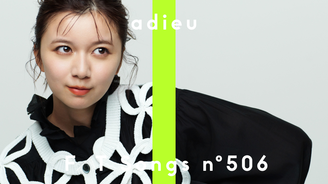 adieu (上白石萌歌)