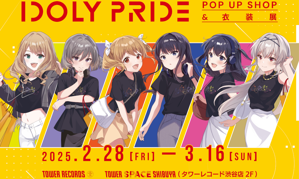 タワーレコード渋谷店「TOWER SPACE SHIBUYA」にて2月28日（金