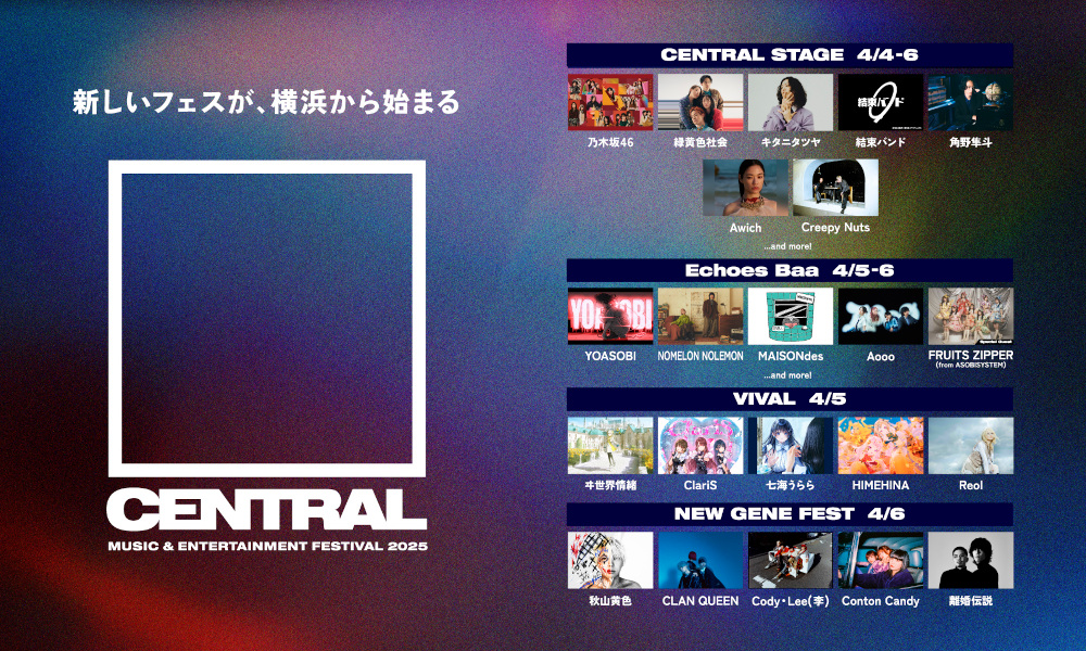 CENTRAL MUSIC & ENTERTAINMENT FESTIVAL 2025