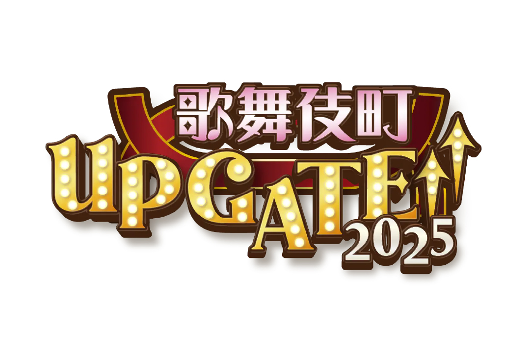 歌舞伎町 UP GATE↑↑2025