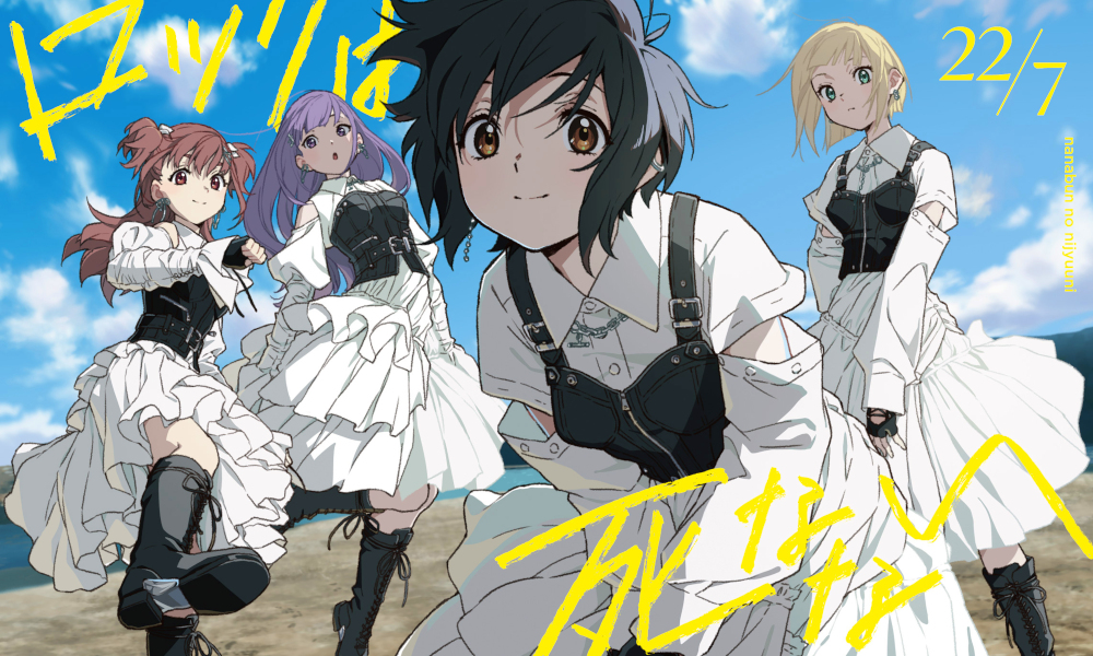 22/7(ナナブンノニジュウニ)