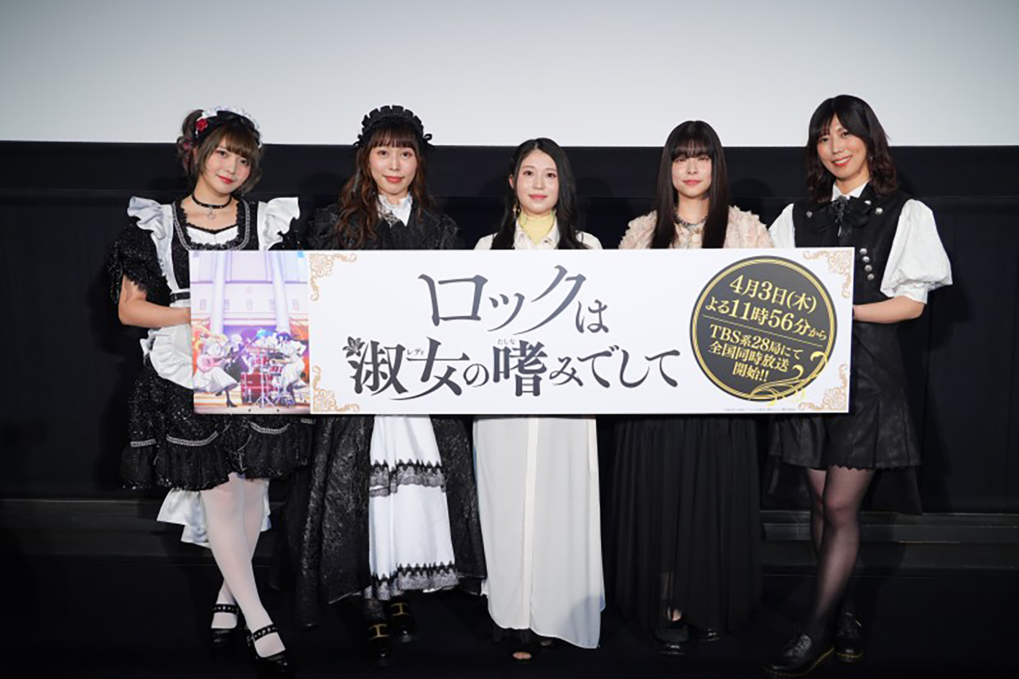 BAND-MAID