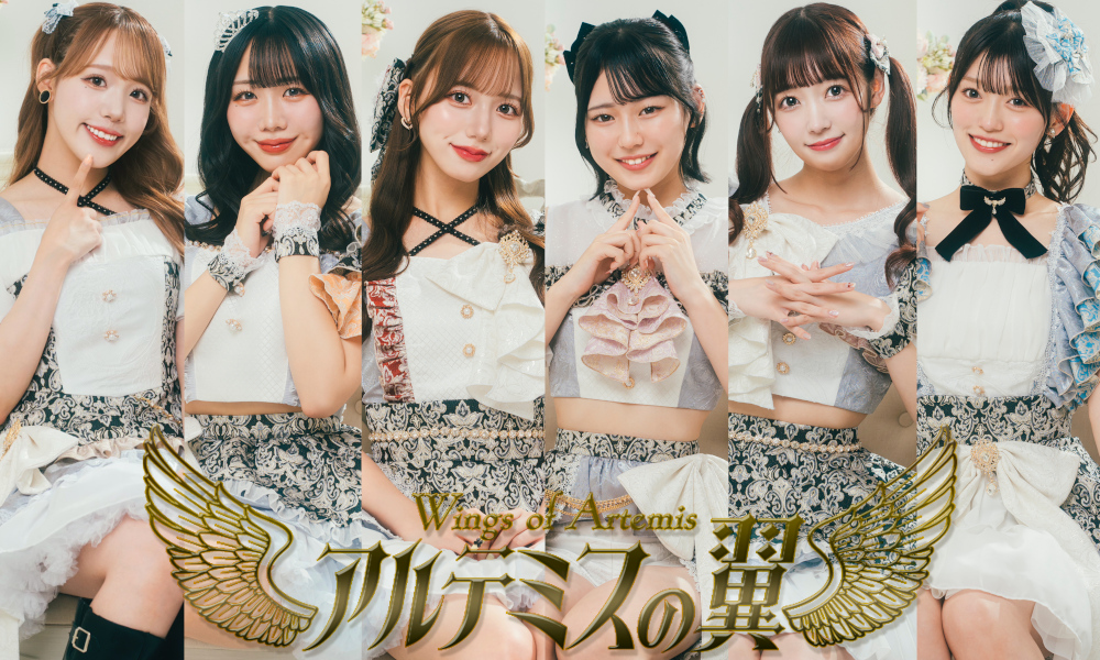 アルテミスの翼