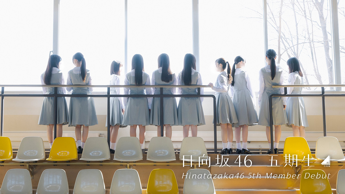 日向坂46