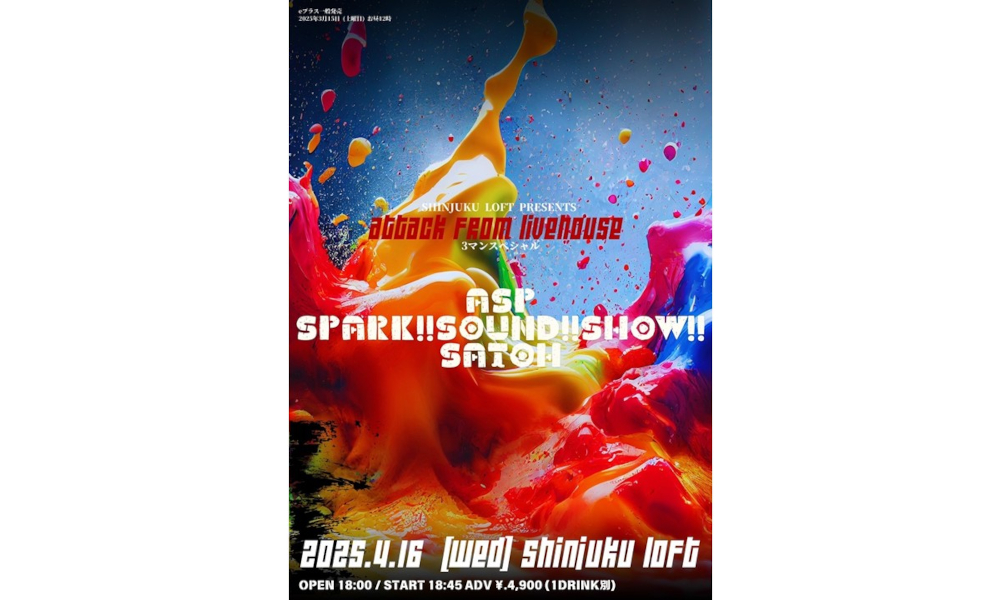 ASP/SPARK!!SOUND!!SHOW!!/SATOH