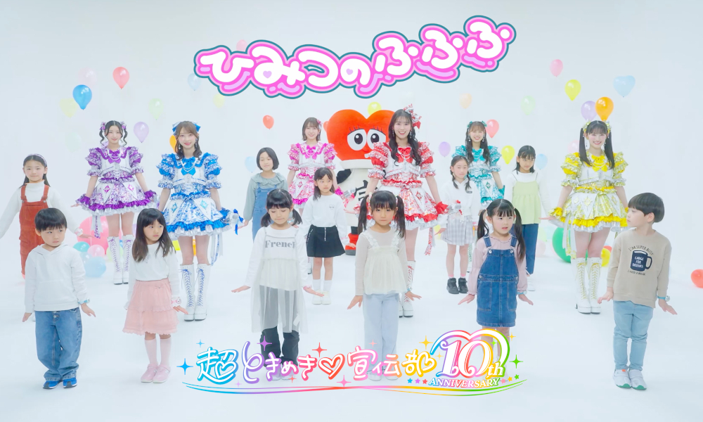 周年記念＞4月30日ニューシングル「世界でいちばんアイドル