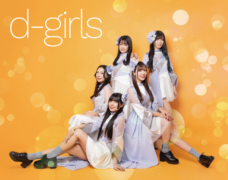d-girls