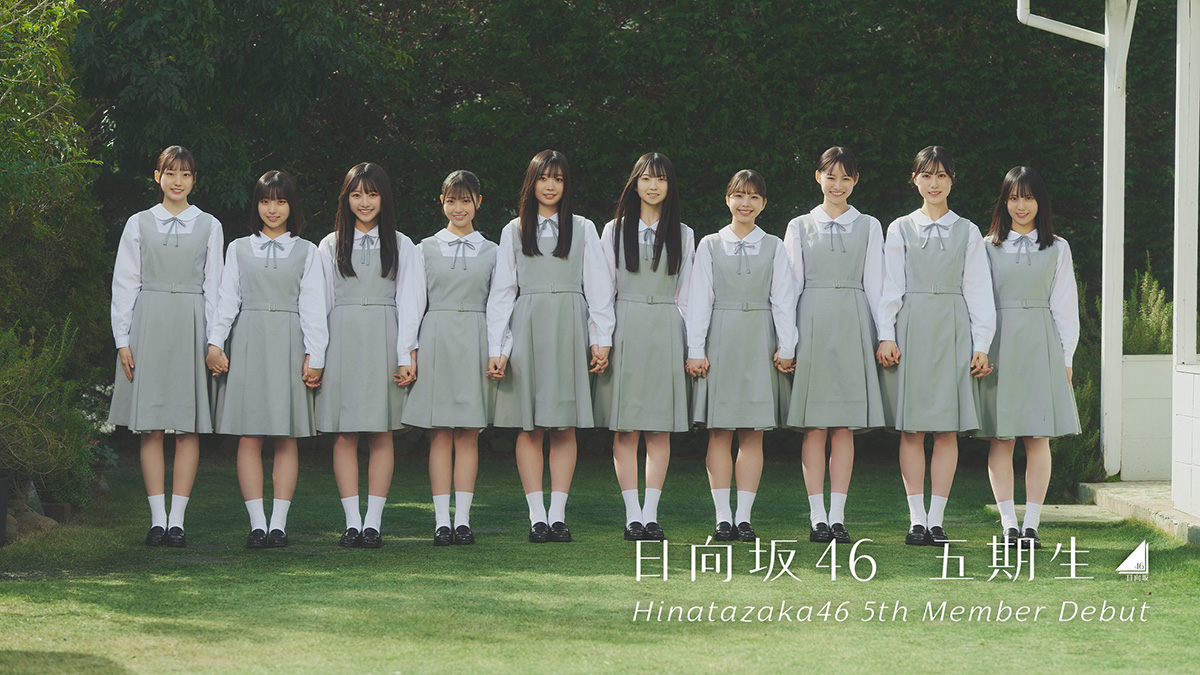 日向坂46
