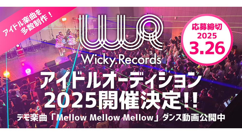 Wicky.Records/I'mew（あいみゅう）/kimikara（きみから）