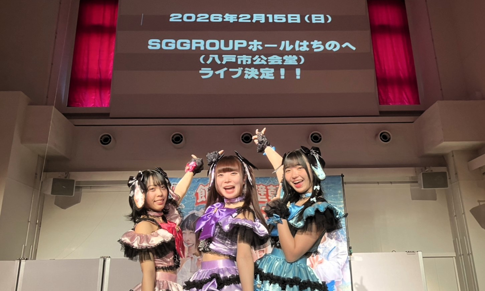 2026年2月15日、青森県八戸市pacchiがキャパ1,532席SG GROUP ホールは