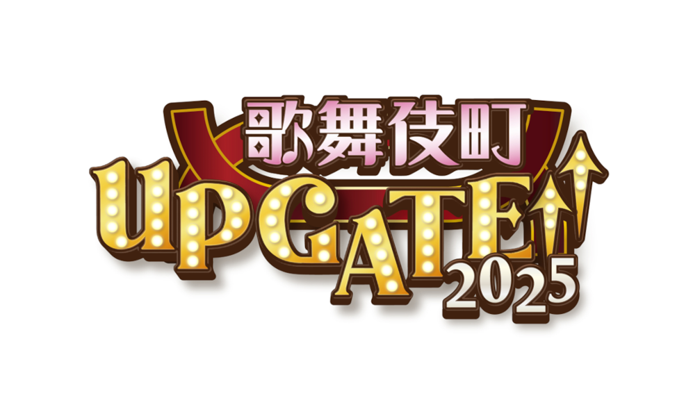 歌舞伎町 UP GATE↑↑2025