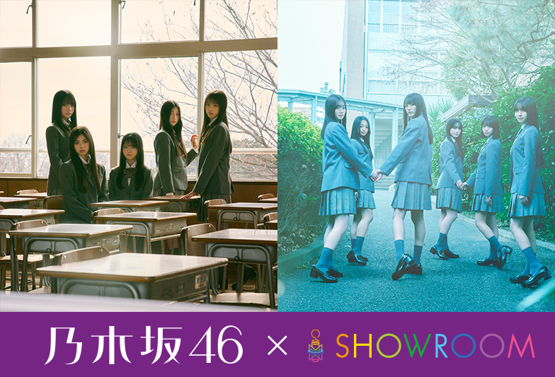 乃木坂46