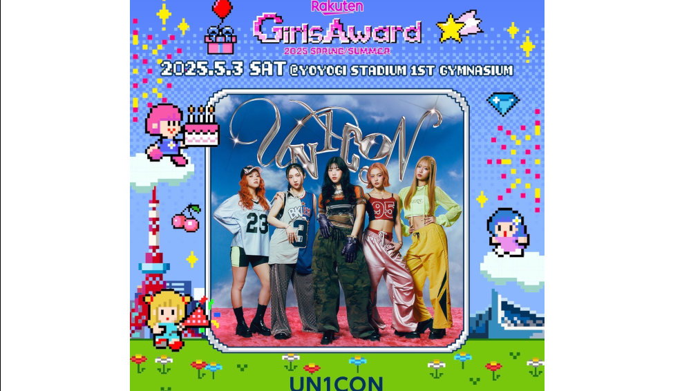 UN1CON(ユニコン)