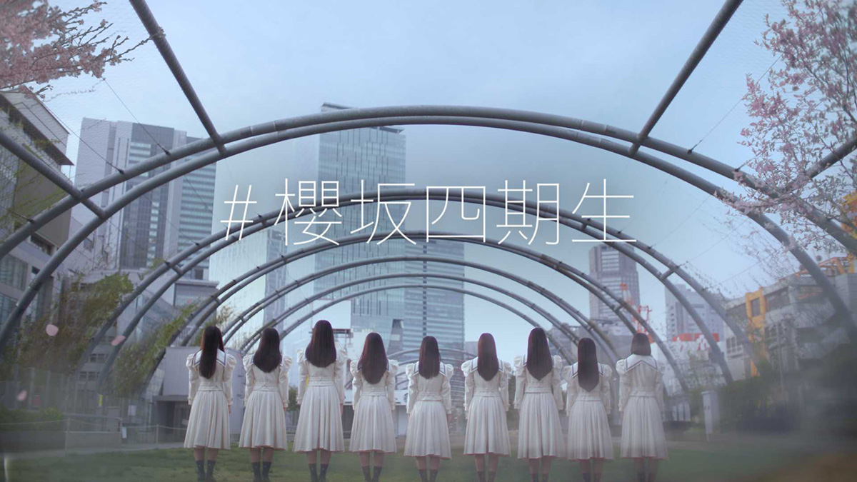 櫻坂46