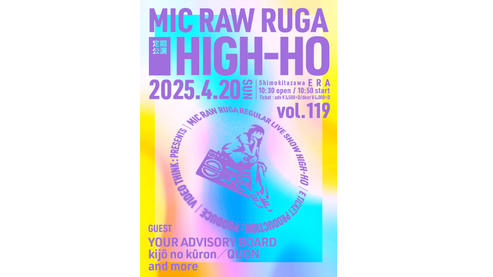 MIC RAW RUGA主催公演にYOUR ADVISORY BOARD、kijō no kūron、QUONが