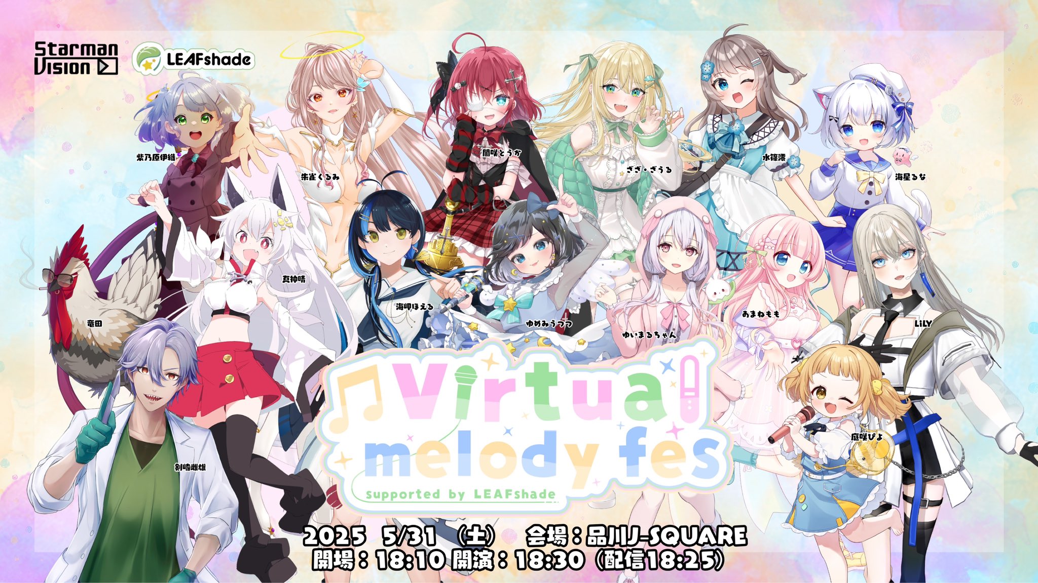 Virtual melody fes . supported by LEAFshade」出演者アンケート