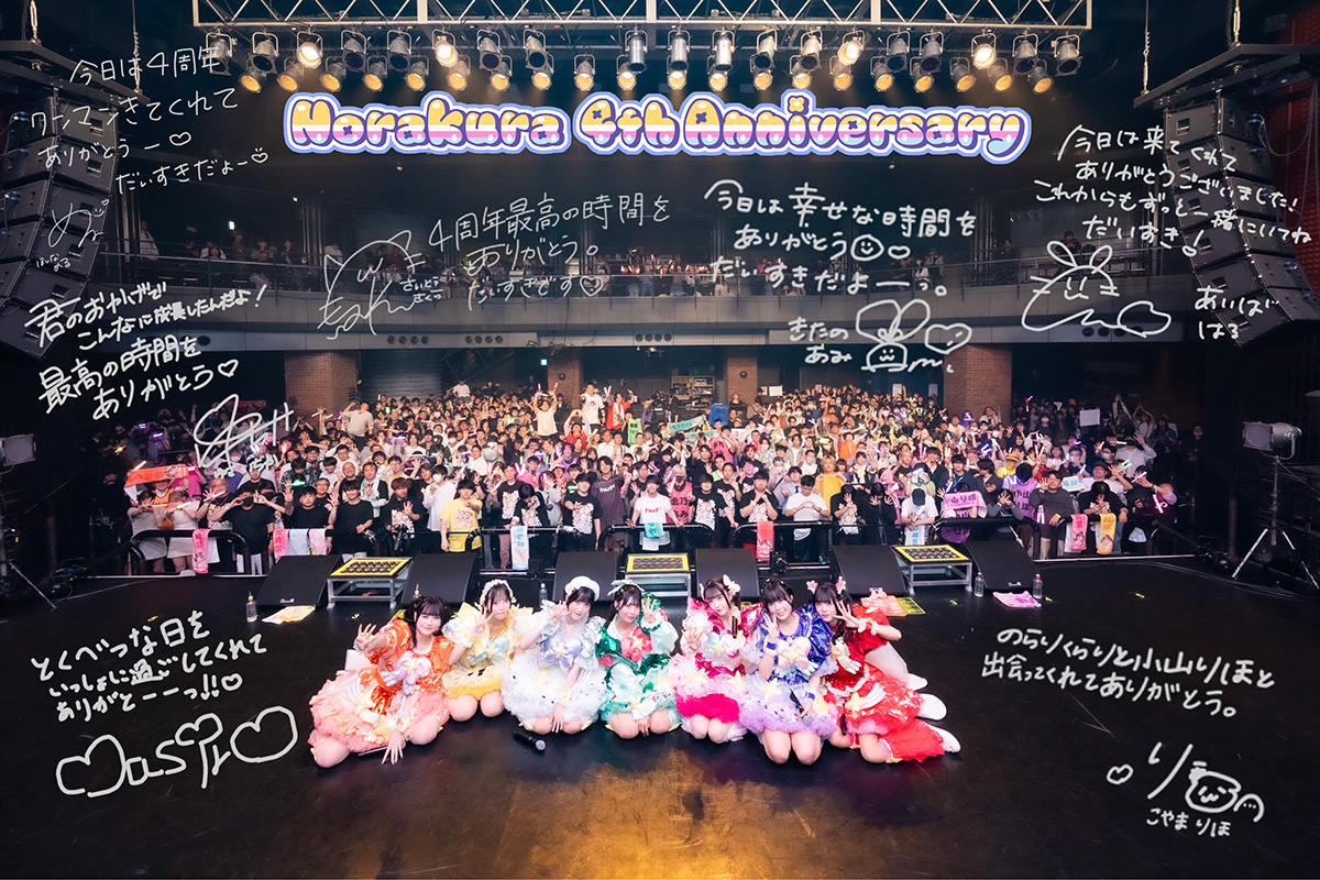 のらりくらり「のらりくらり4周年記念公演」レポート!!!!!!! - 特集