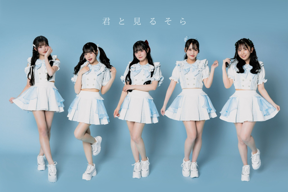“超十代から誕生したインフルエンサーアイドルグループ”君と見るそら rock field (ロックフィールド) ✕ コロムビアより7月8日にリリースの1st シ