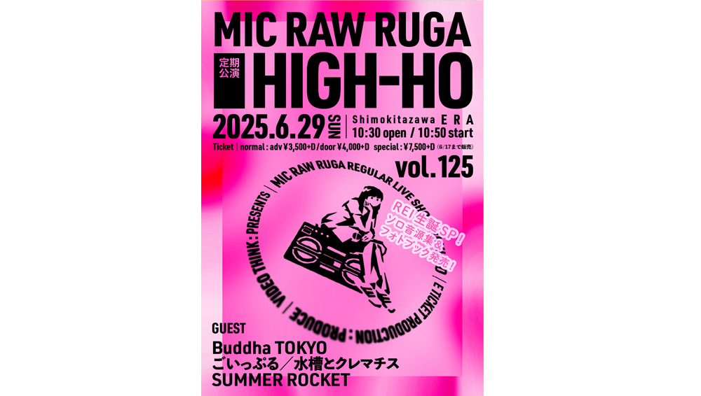 MIC RAW RUGA/Buddha TOKYO/ごいっぷる/水槽とクレマチス/SUMMER ROCKET