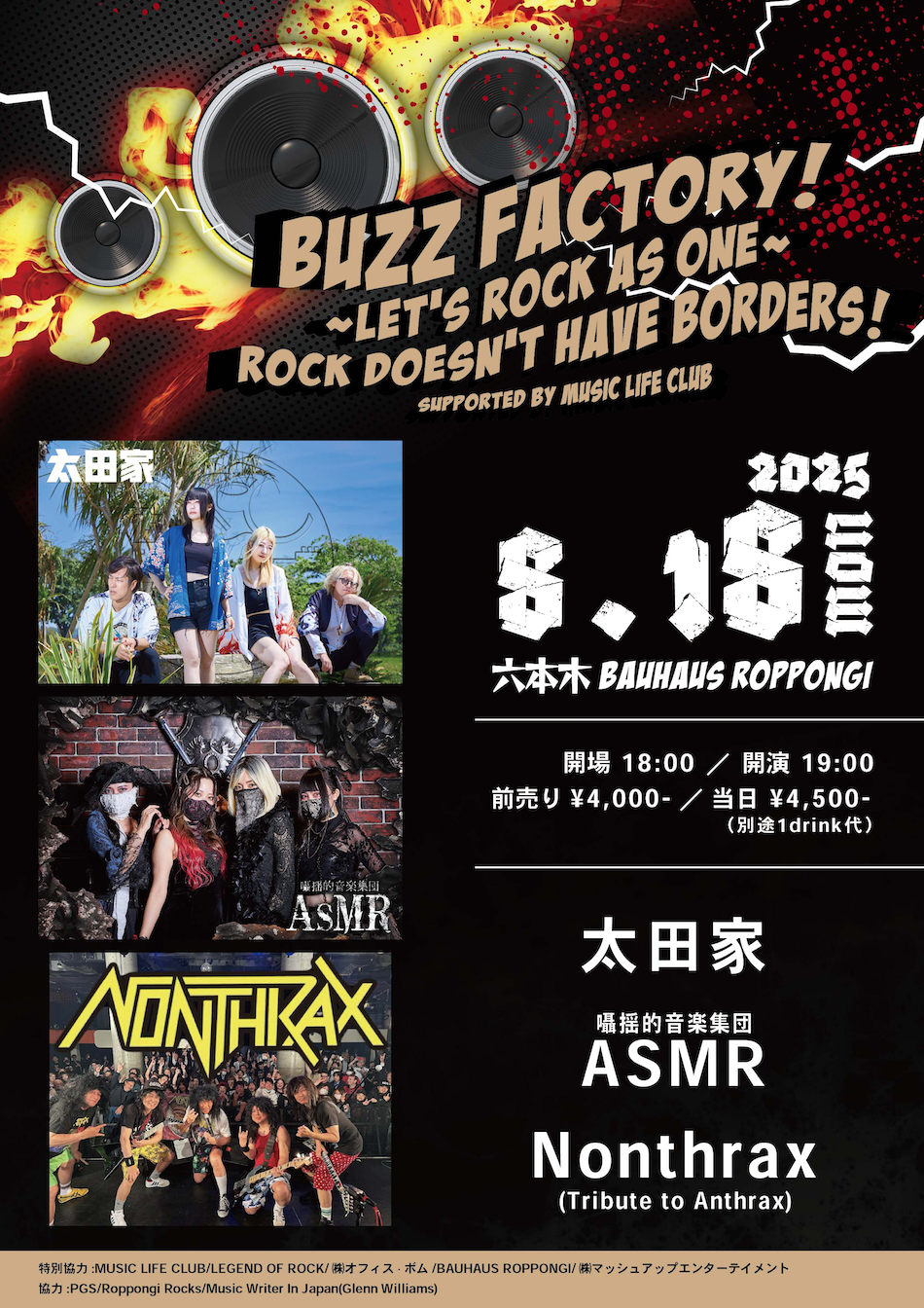 8月18日(月) 「Buzz Factory!～Let's Rock as One～ Rock Doesn't Have Borders！ supported by MUSIC LIFE CLUB」