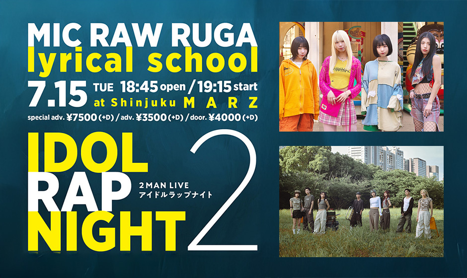 MIC RAW RUGA×lyrical schoolツーマンライブ「アイドルラップナイト2