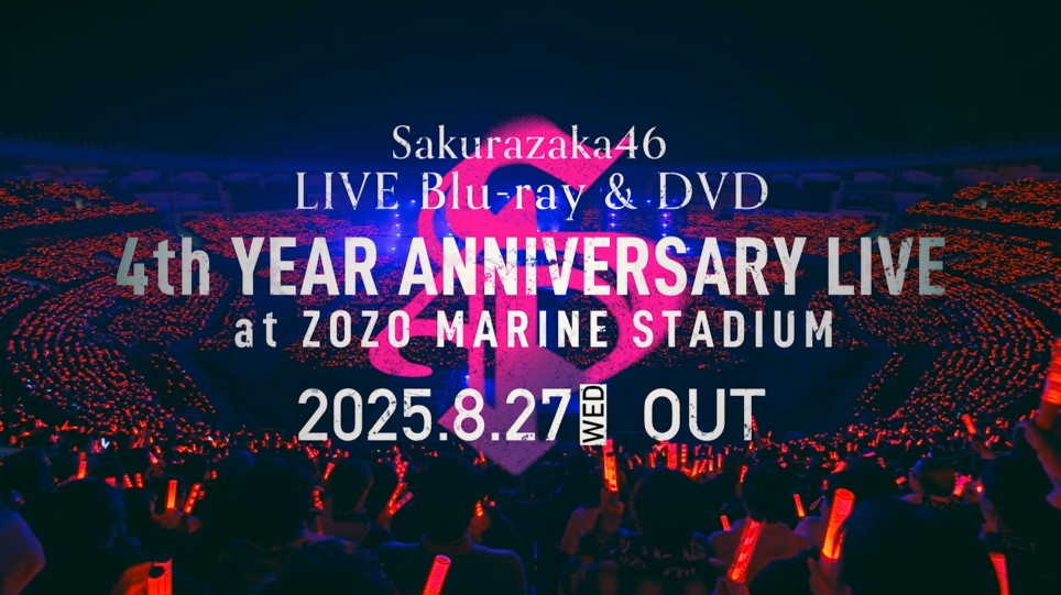 【櫻坂46】 ZOZOマリンスタジアム史上最多の7万2000人を動員した スタジアムライブ映像が8月27日(水)に発売決定！