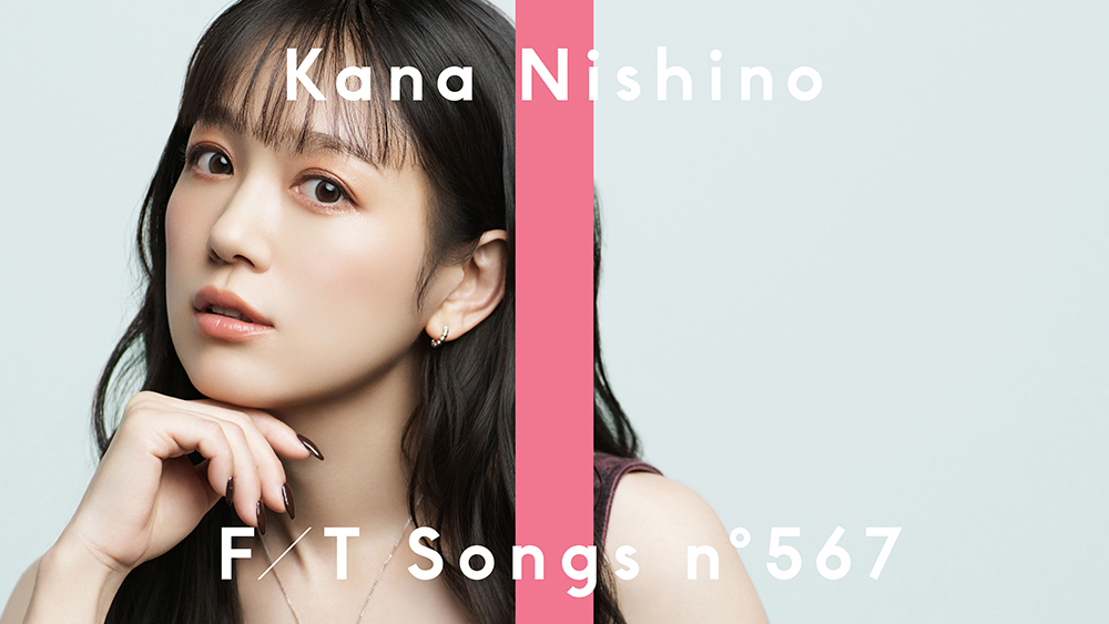 西野カナ「THE FIRST TAKE」に初出演！「会いたくて 会いたくて」を一