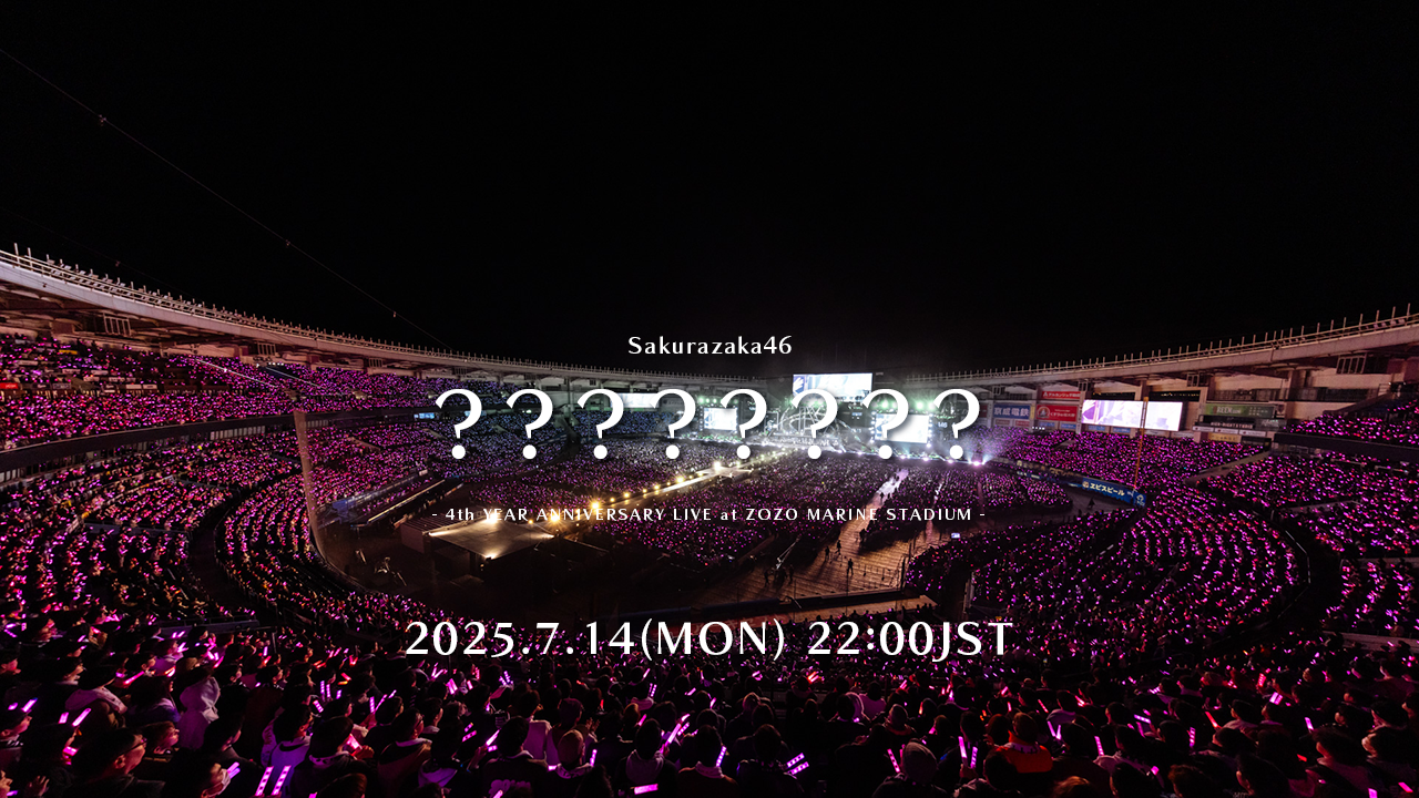 櫻坂46】 今夜7月14日(月)22時より、 今月末に開催される東京