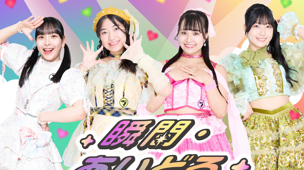 アップアップガールズ(プロレス)