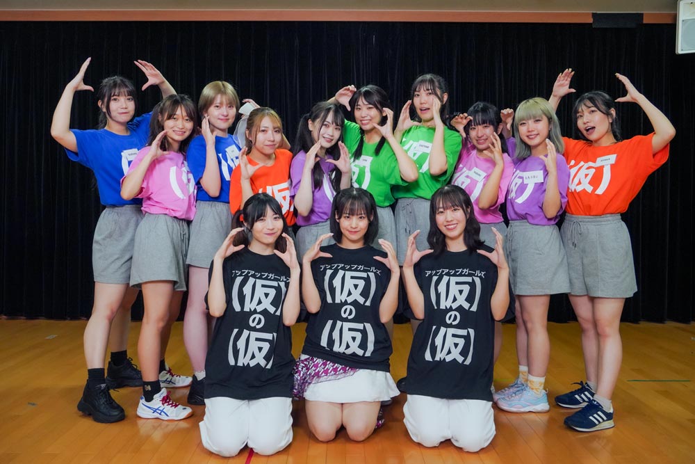 アップアップガールズ（仮）