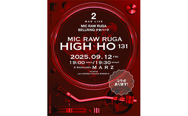 MIC RAW RUGA/BELLRING少女ハート