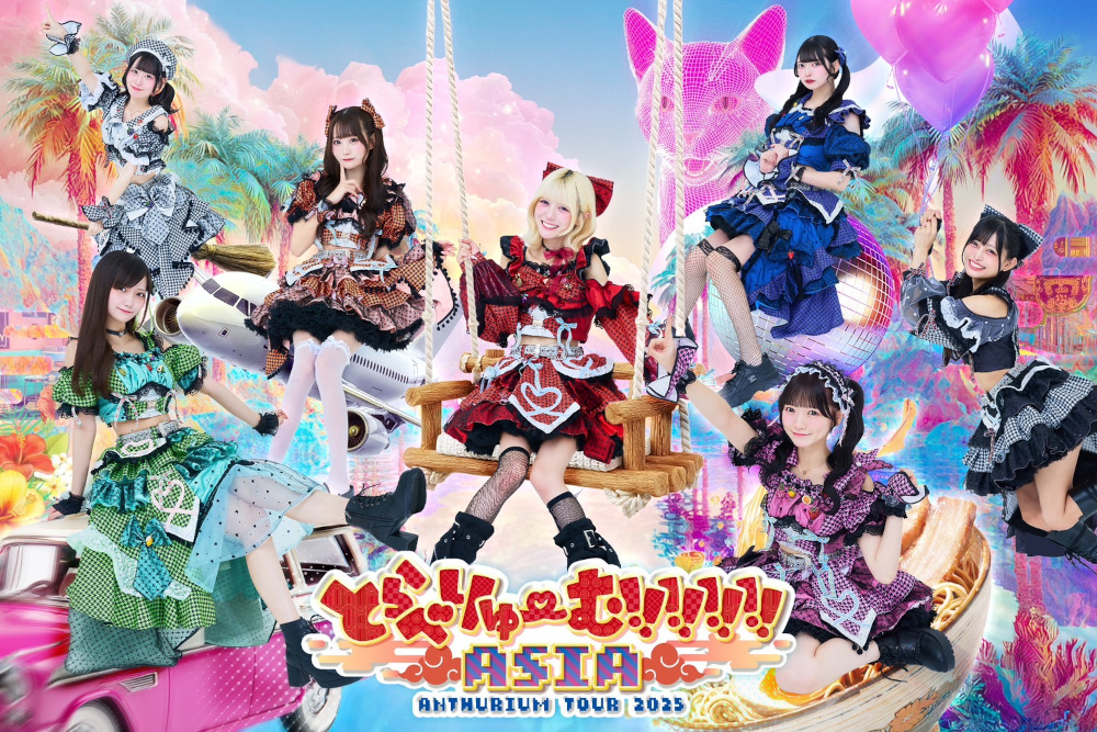 アンスリューム