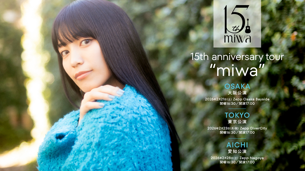 邦楽 miwa CD 邦楽 miwa CD 7th | miwa | ソニーミュージックオフィシャルサイト
