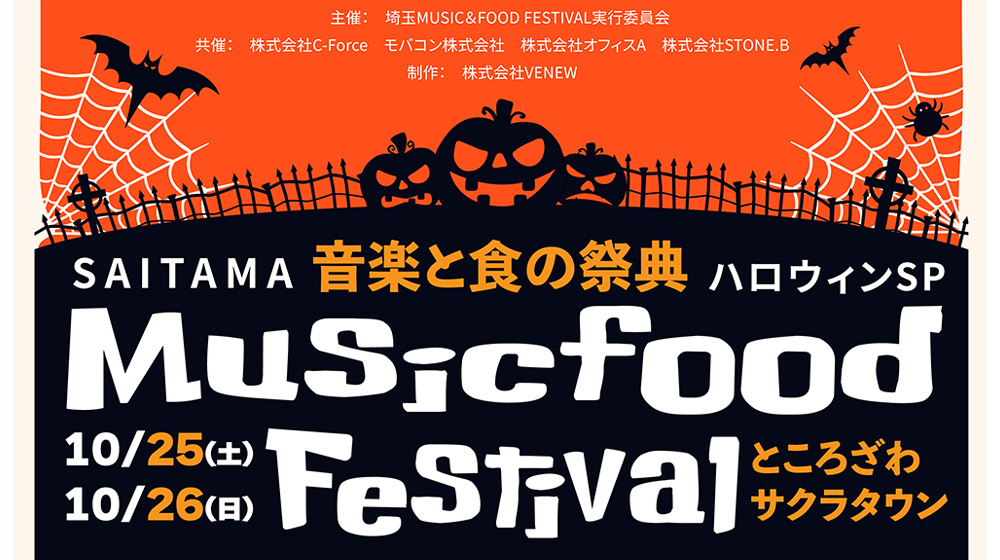 Rain Tree/アキシブ project/手羽先センセーション/その他