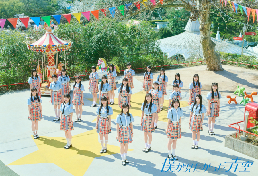 僕が見たかった青空