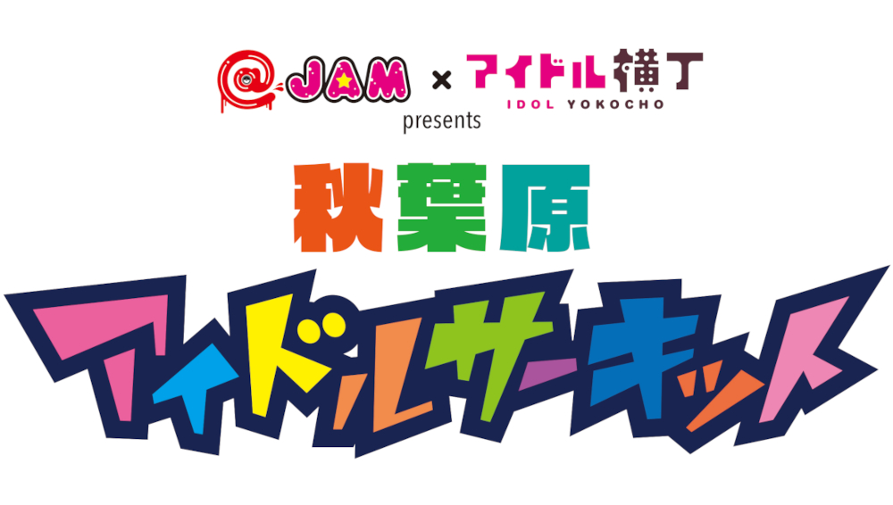 I MY ME MINE/アキシブ project/As a Cutie Pomeranian/その他