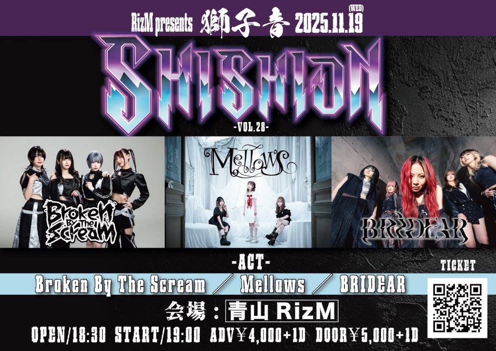 11月19日(水)「RizM presents 獅子音-vol,28-」