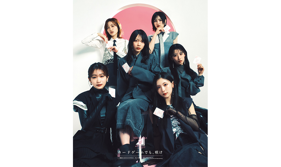 櫻坂 46×ビルディバイド -ブライト-』トレーディングカードゲーム2026