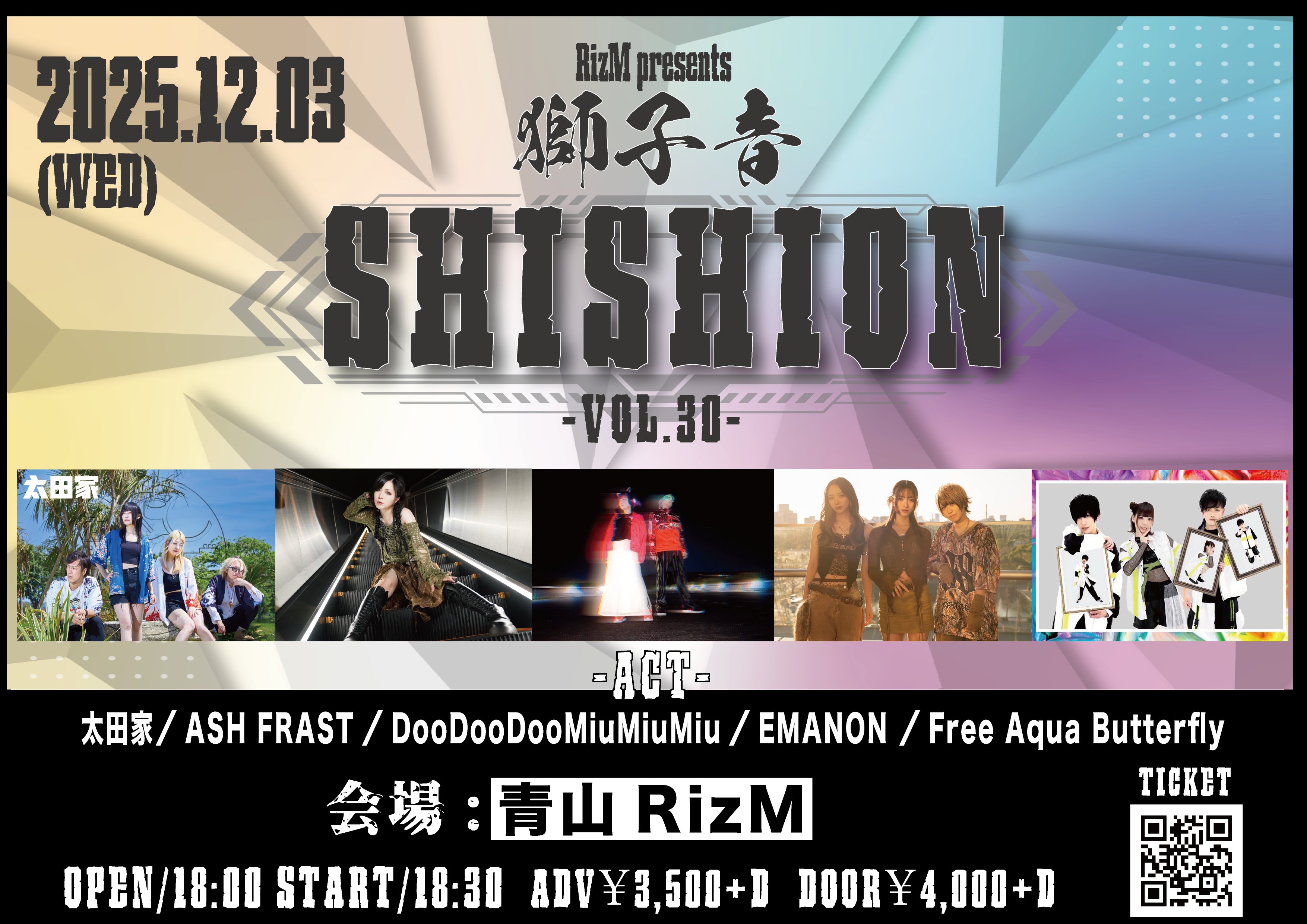 12月3日 (水) 「RizM presents 獅子音 -Vol,30-」