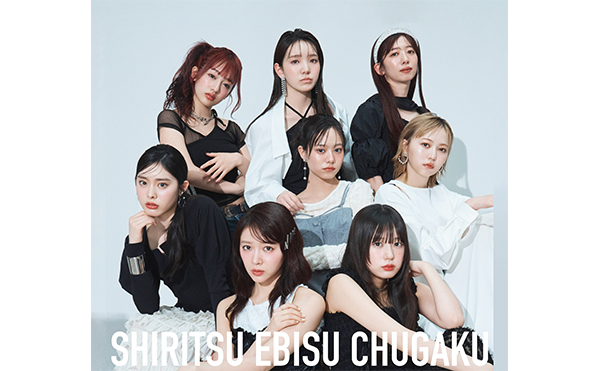 私立恵比寿中学