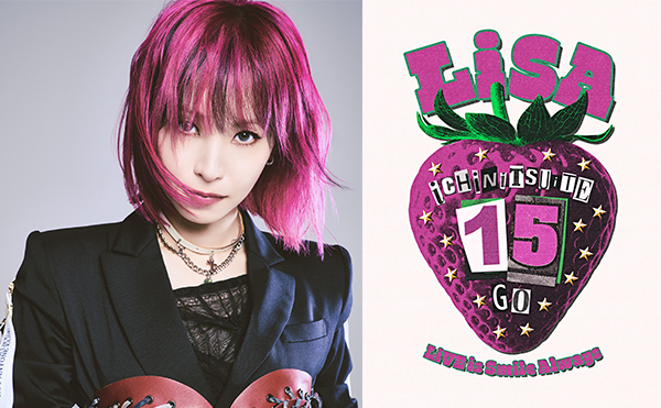 LiSA、デビュー15周年イヤーを記念して3年半ぶり、7枚目のフルアルバム