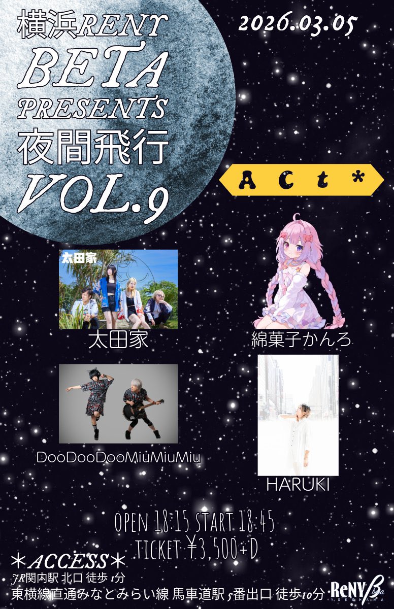 3月5日(木)「横浜ReNY beta presents 夜間飛行 vol.9」
