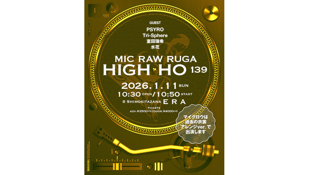 MIC RAW RUGA/PSYRO/Tri-Sphere/その他