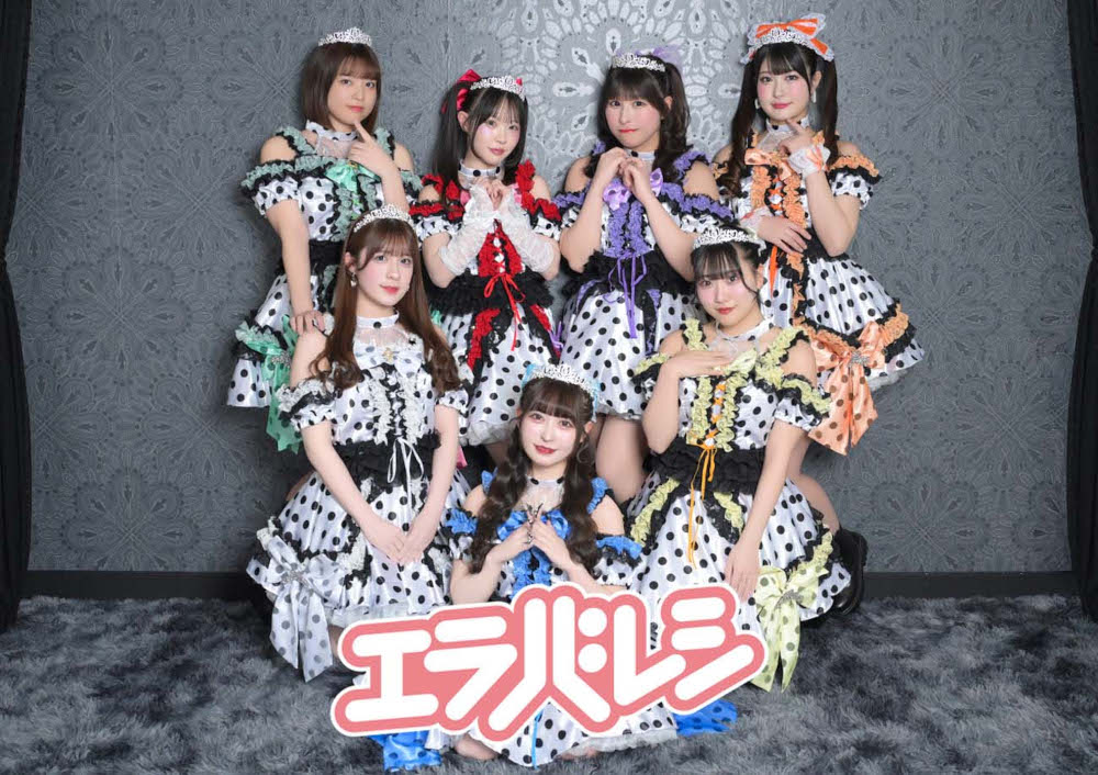 エラバレシ新ビジュアル解禁！大食い女王もえのあずき他、レジェンドOGメンバーが出演の10周年ワンマンレポート！