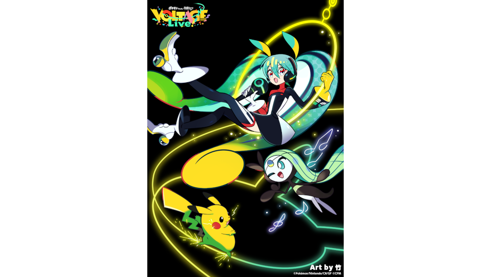 「ポケモン feat. 初音ミク VOLTAGE Live!」 最終公演・3月22日(日)夜公演の全編を収録したライブブルーレイが特装盤で2026年8月26日(