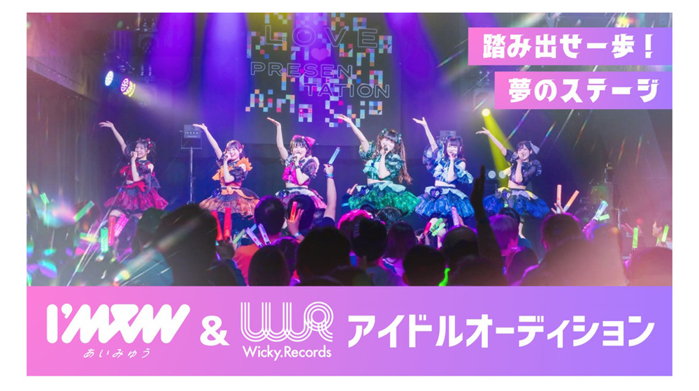 I’mew（あいみゅう）