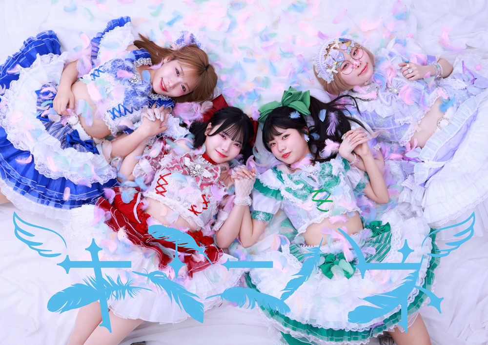 キミニハネ   rock field (ロックフィールド) ✕ コロムビアより   7 月 7 日に 1st ミニアルバム『涙のラブレター』がリリース